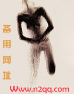 原来禁果有些甜